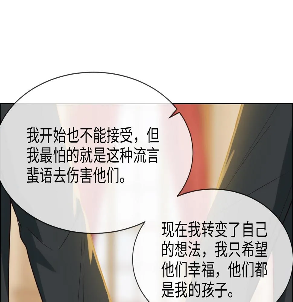 第246话：作者署名权并不是你 第16页