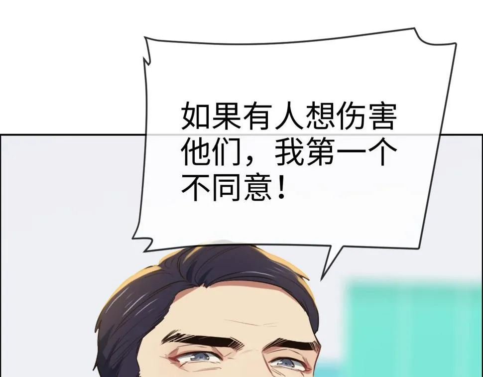 第246话：作者署名权并不是你 第19页