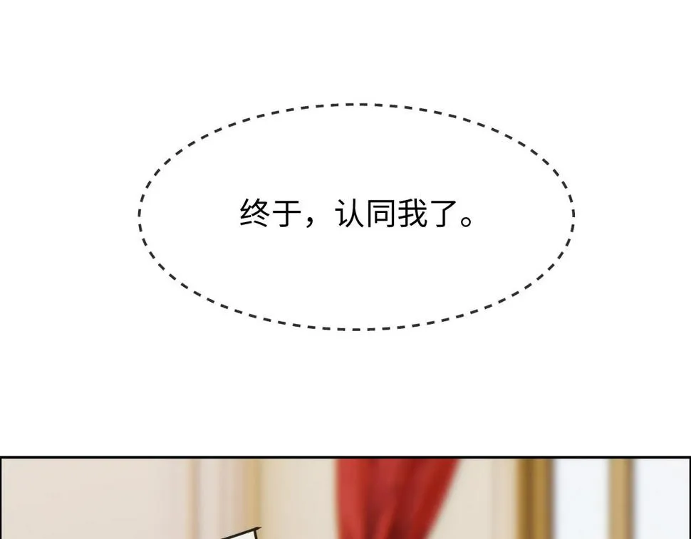 第246话：作者署名权并不是你 第23页