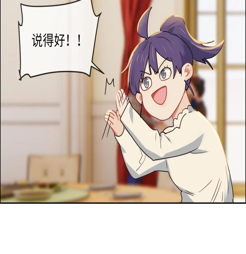 第246话：作者署名权并不是你 第24页
