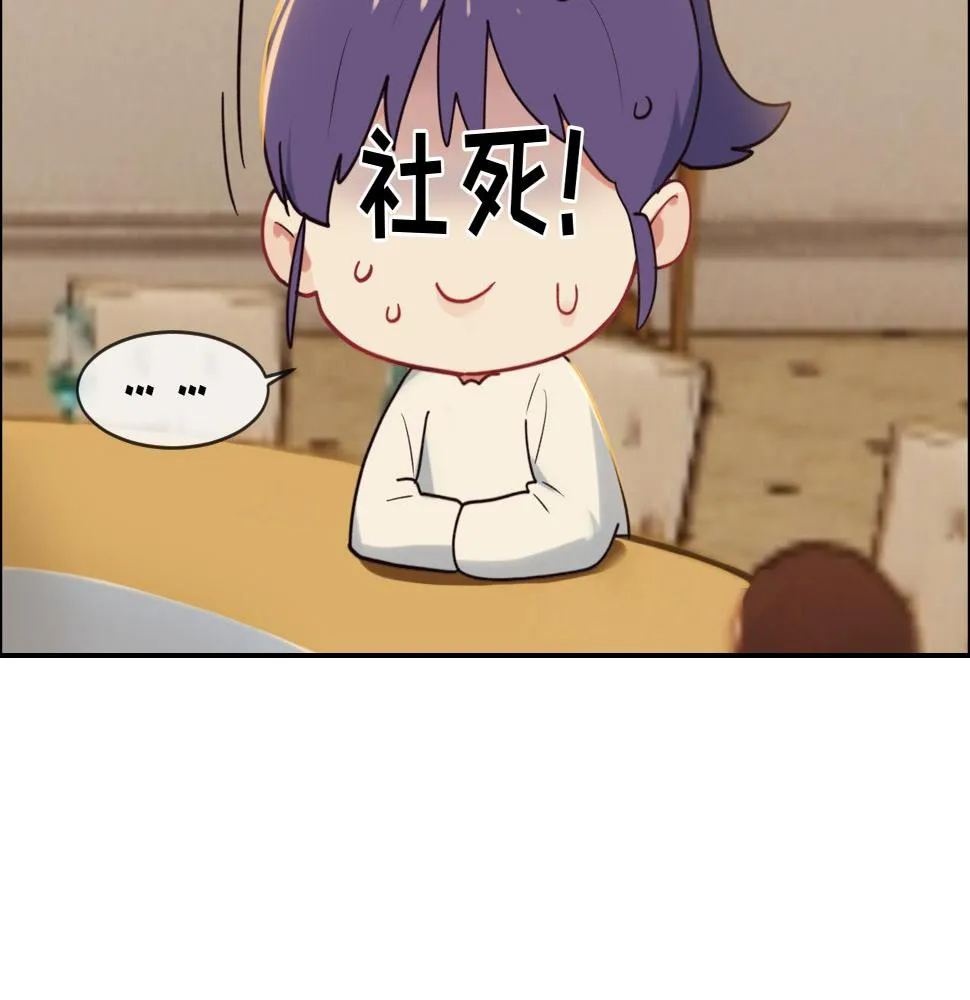 第246话：作者署名权并不是你 第28页
