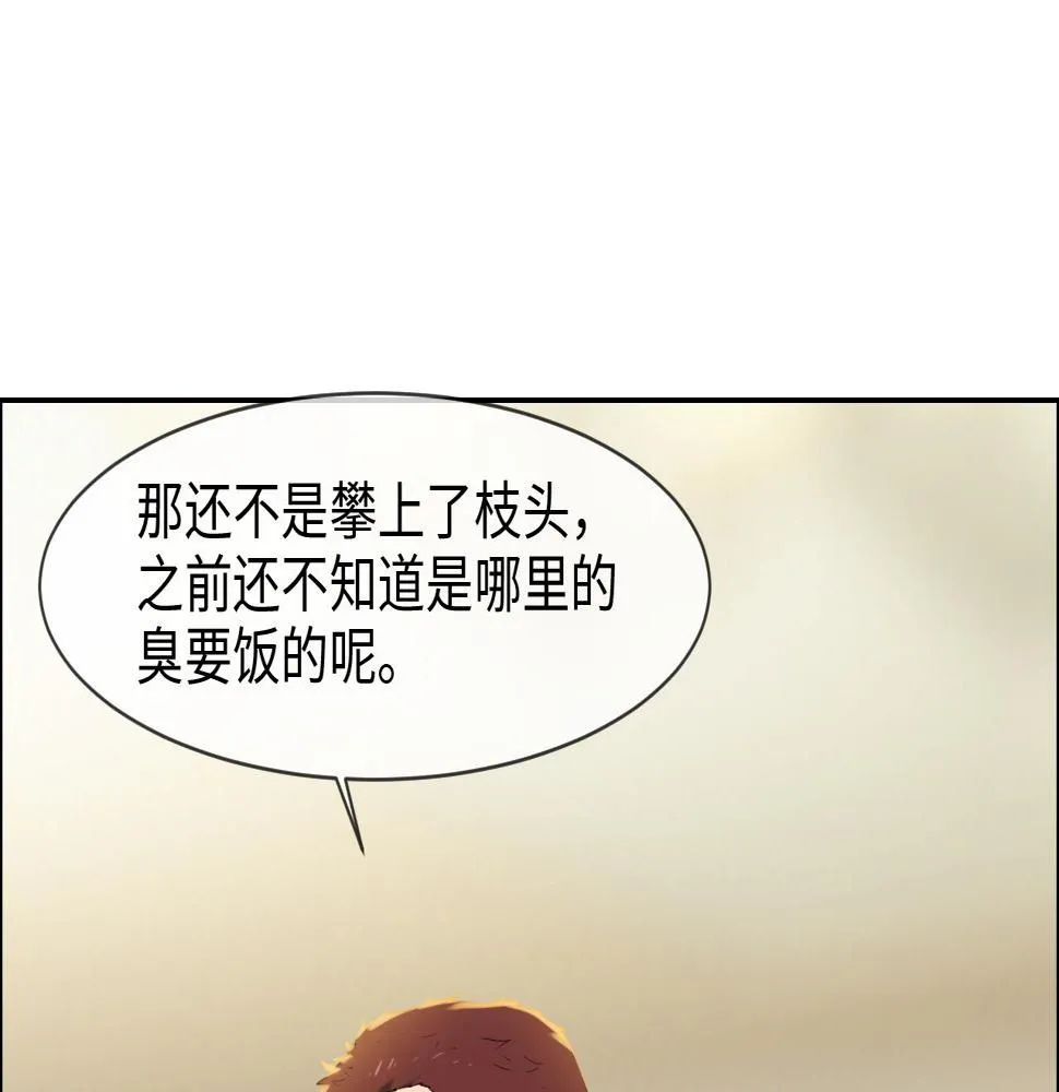 第246话：作者署名权并不是你 第29页