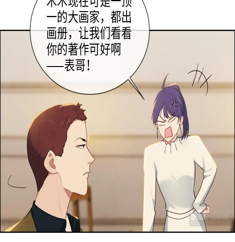 第246话：作者署名权并不是你 第31页