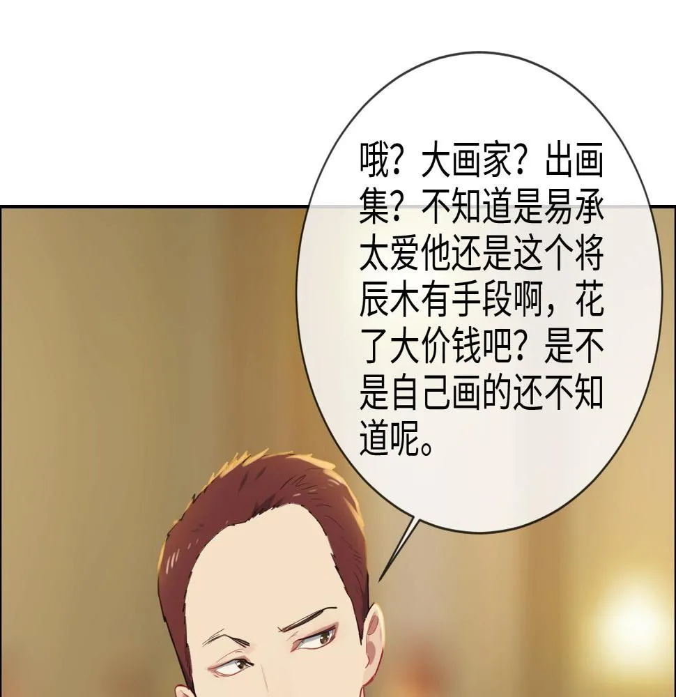 第246话：作者署名权并不是你 第33页