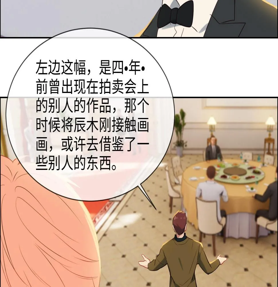 第246话：作者署名权并不是你 第43页