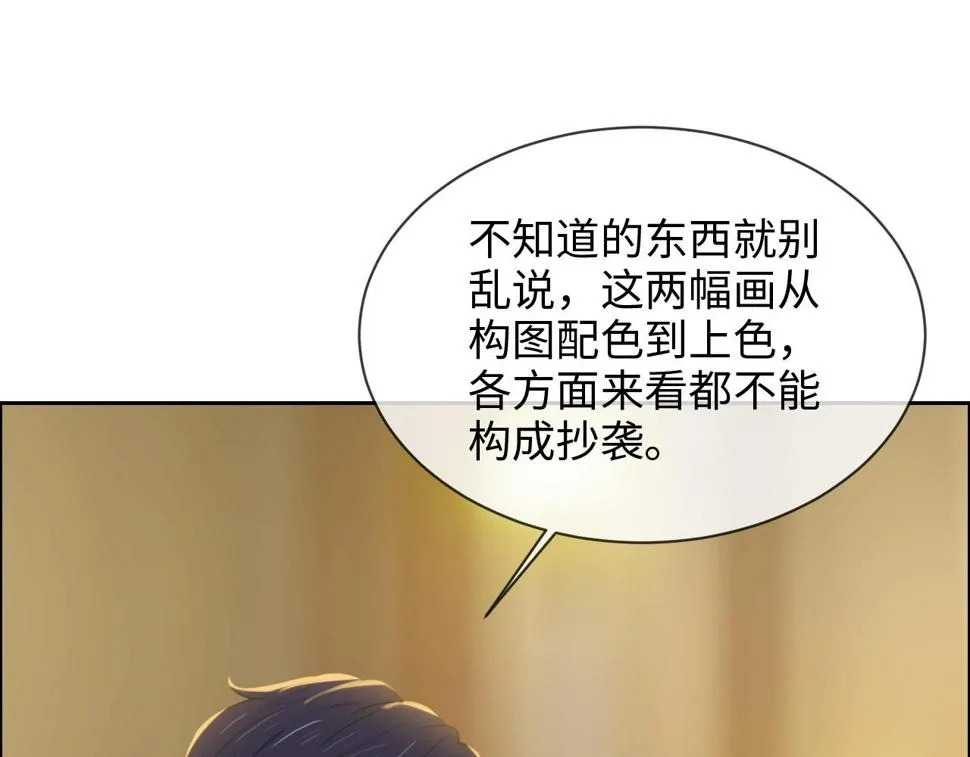 第246话：作者署名权并不是你 第45页