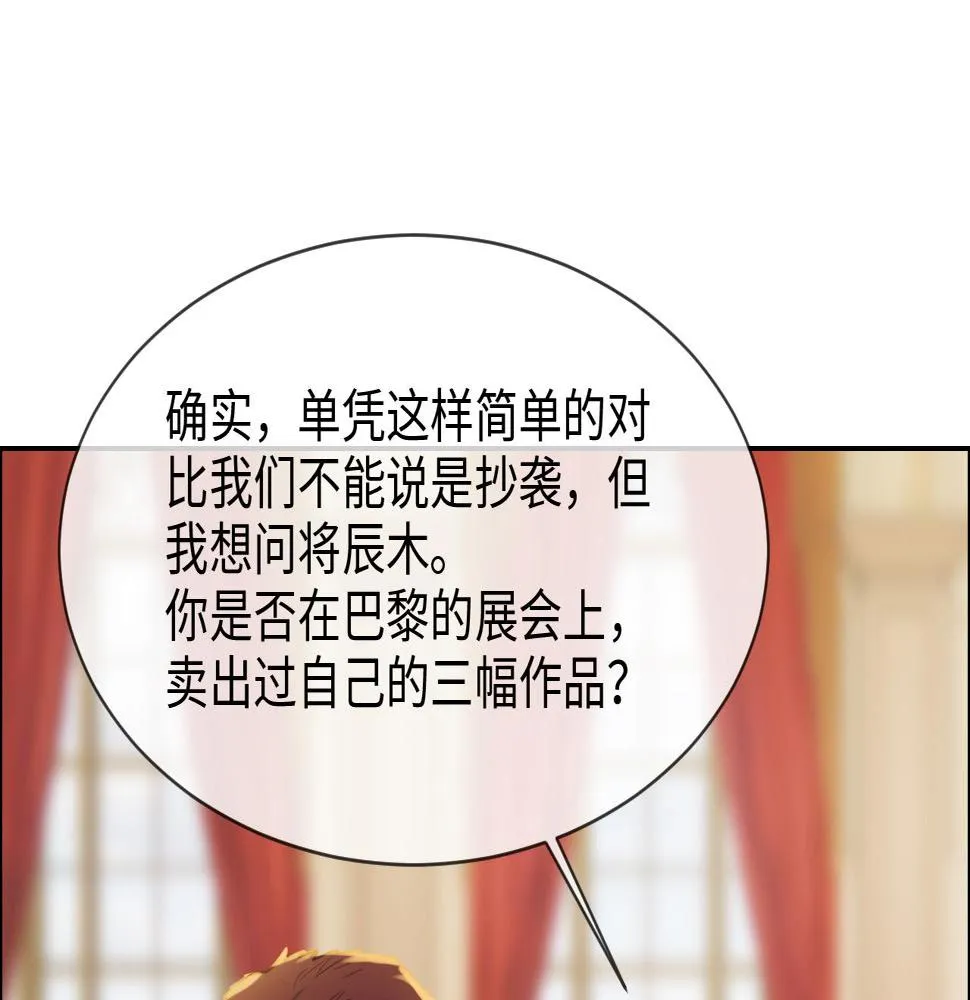 第246话：作者署名权并不是你 第47页
