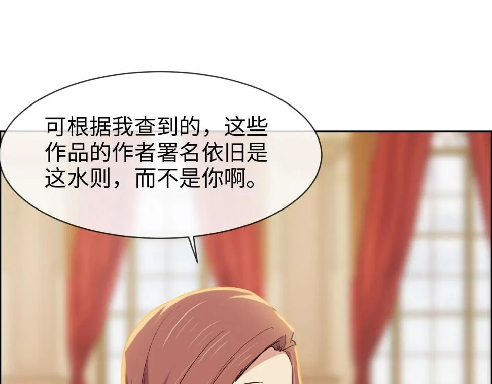 第246话：作者署名权并不是你 第51页