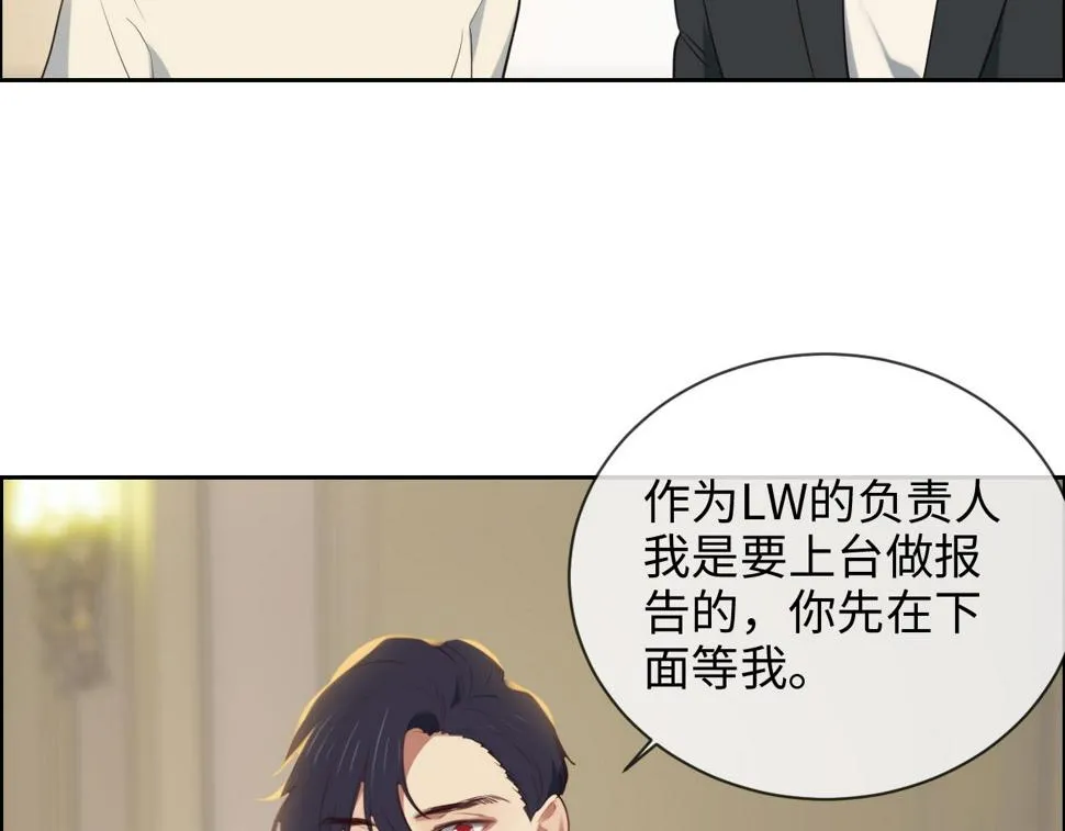 第245话：私事有权不说 第10页