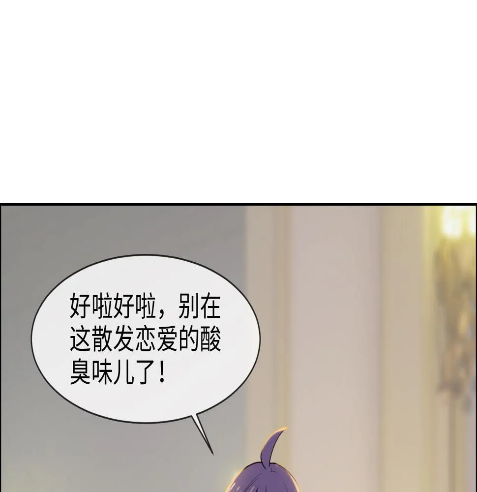 第245话：私事有权不说 第12页