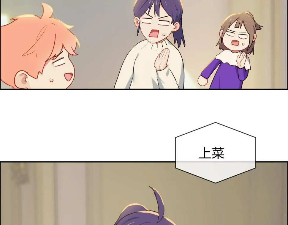 第245话：私事有权不说 第13页