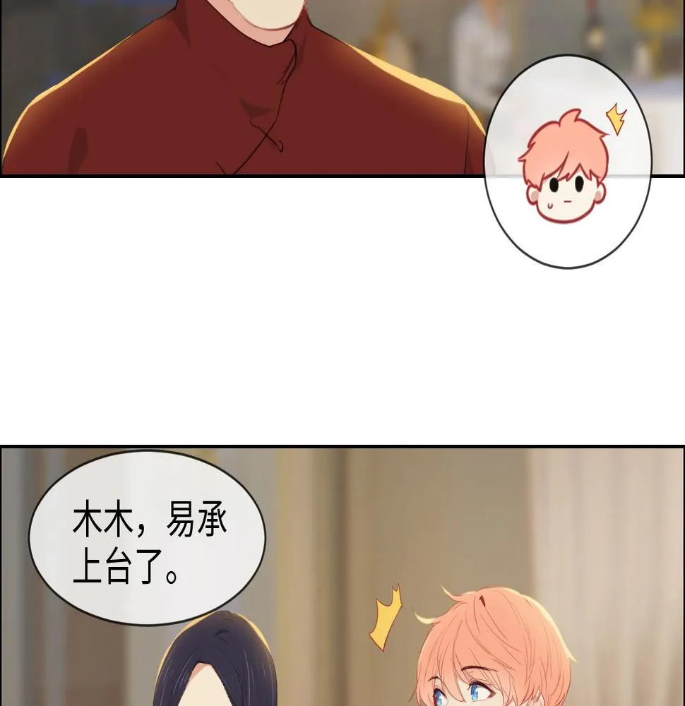 第245话：私事有权不说 第20页
