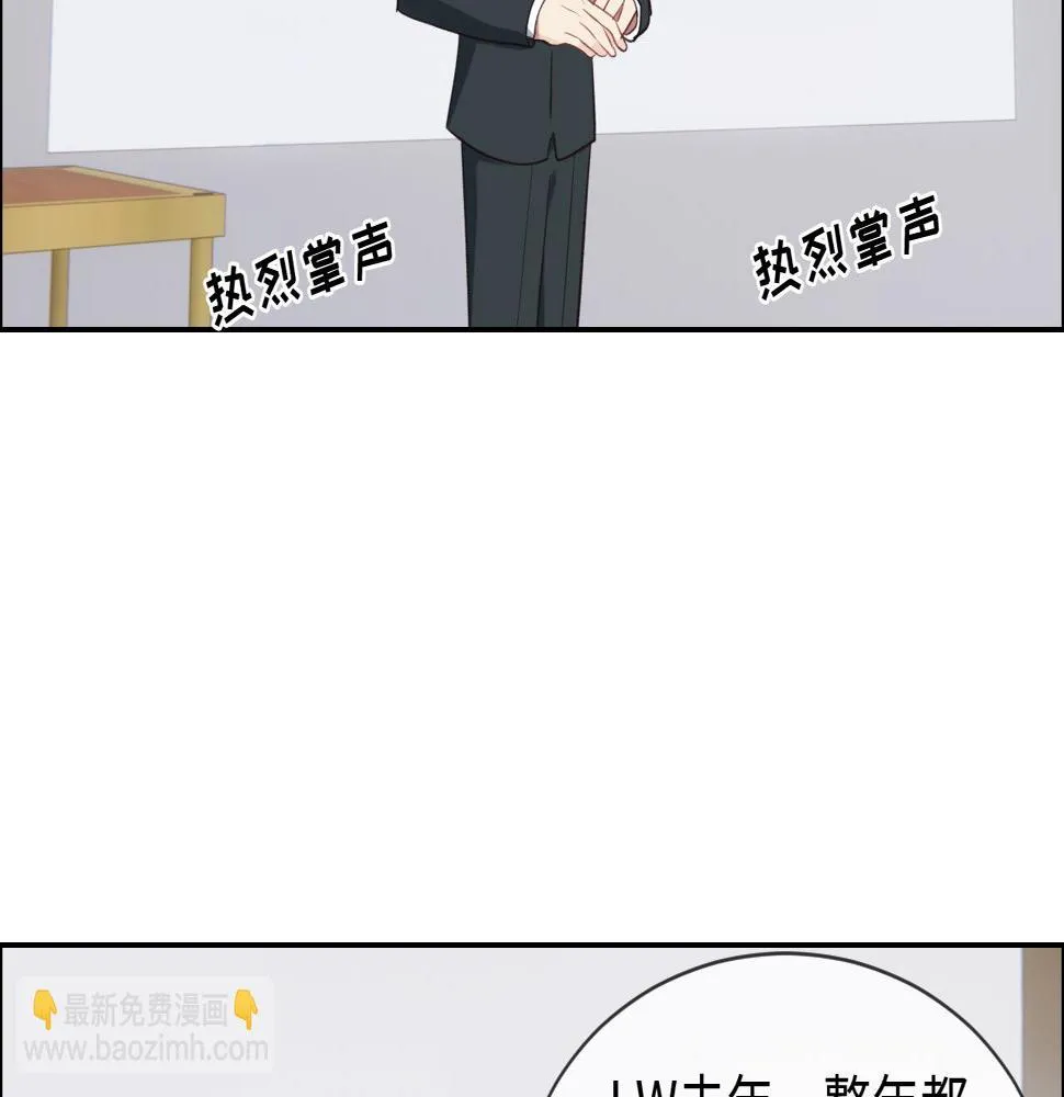 第245话：私事有权不说 第24页
