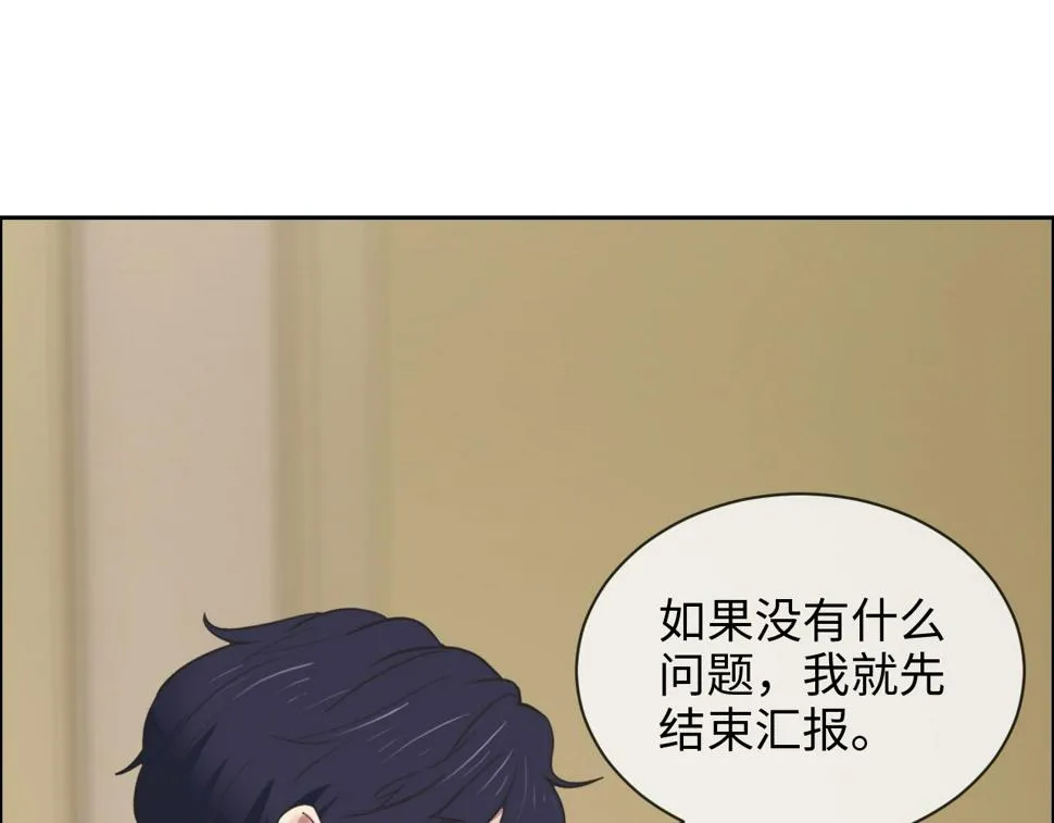 第245话：私事有权不说 第27页
