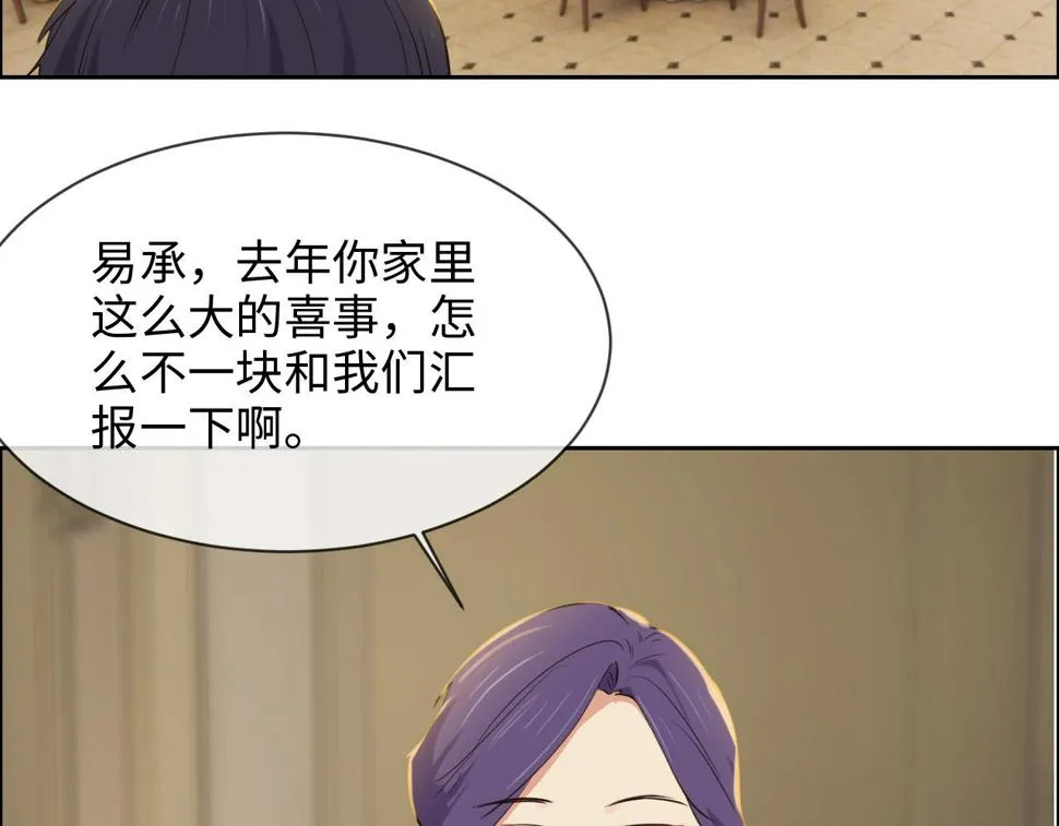 第245话：私事有权不说 第31页