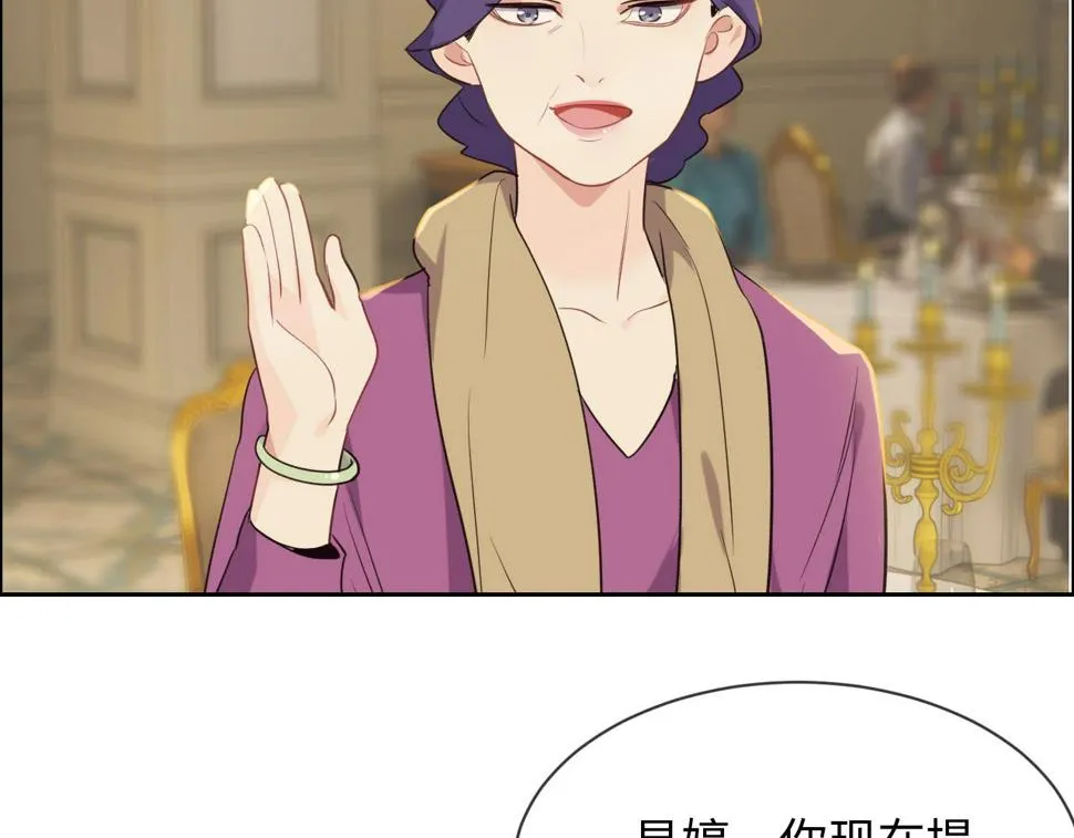 第245话：私事有权不说 第32页