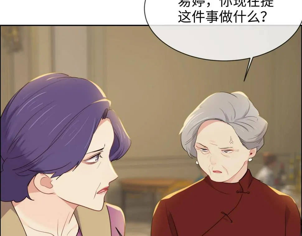 第245话：私事有权不说 第33页