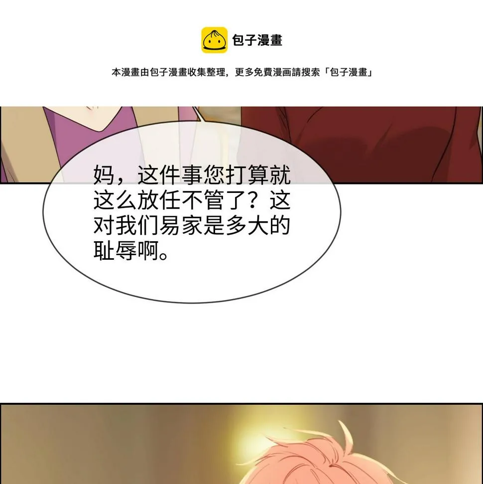 第245话：私事有权不说 第34页