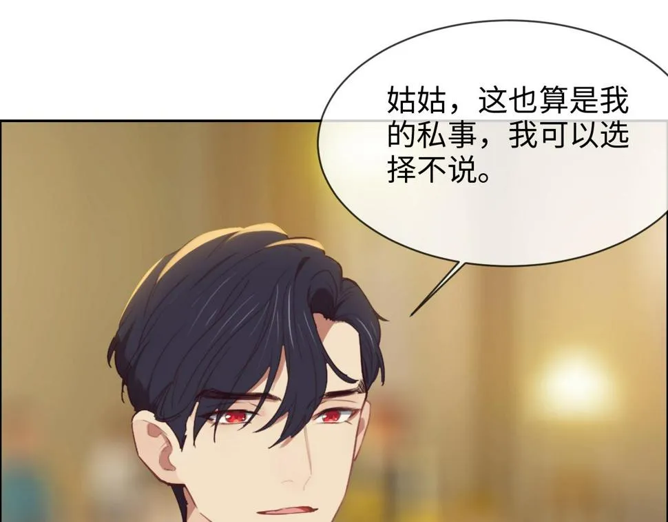 第245话：私事有权不说 第37页