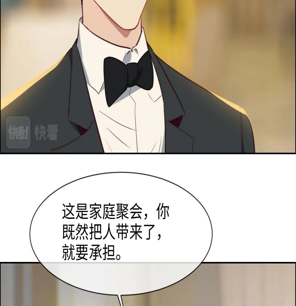 第245话：私事有权不说 第38页