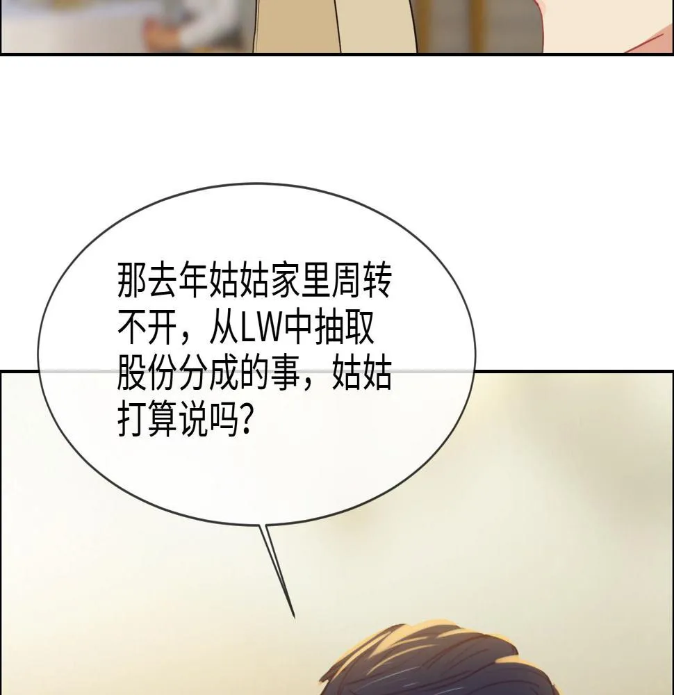 第245话：私事有权不说 第40页