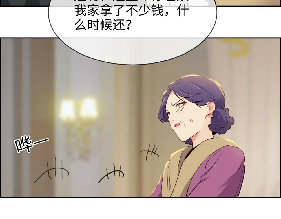 第245话：私事有权不说 第42页
