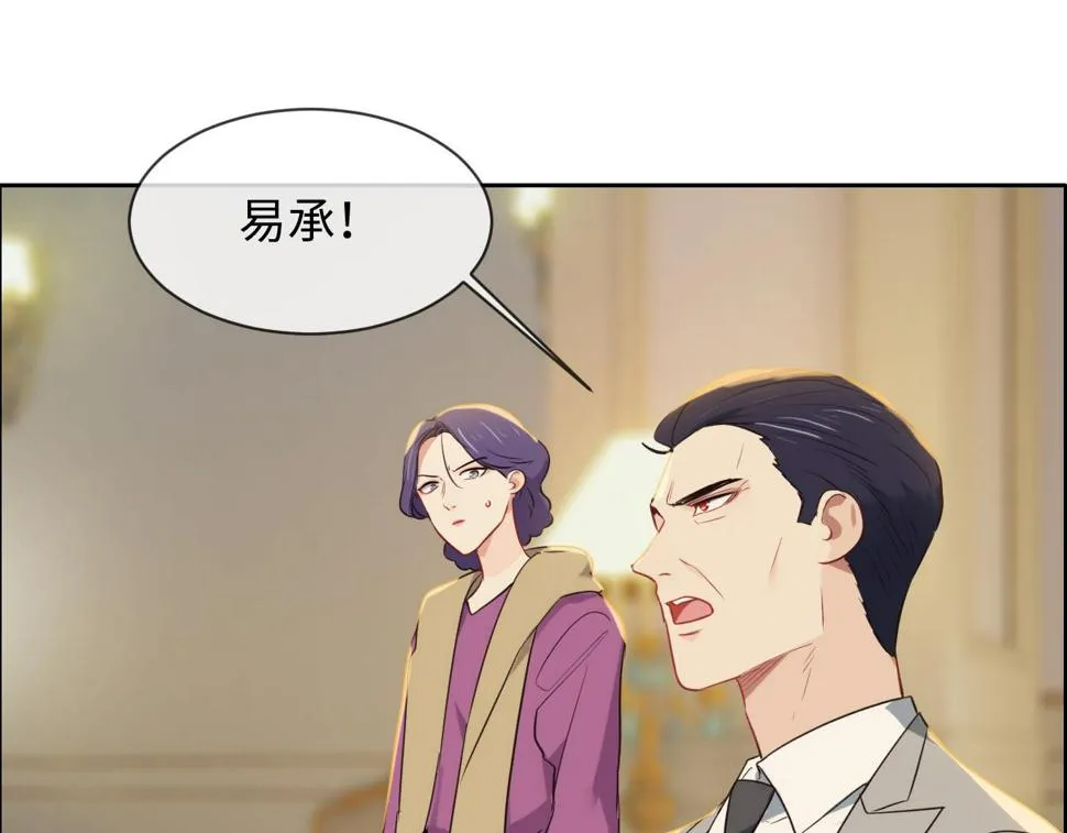 第245话：私事有权不说 第44页