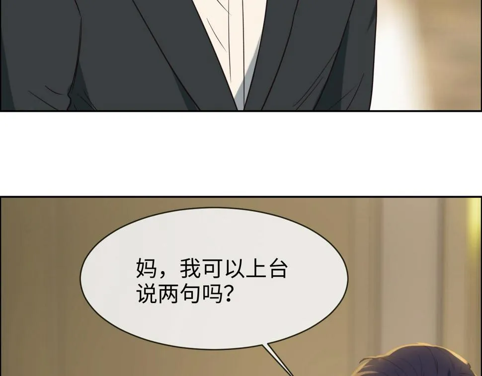 第245话：私事有权不说 第47页