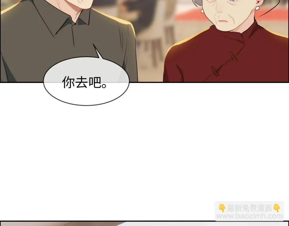 第245话：私事有权不说 第51页