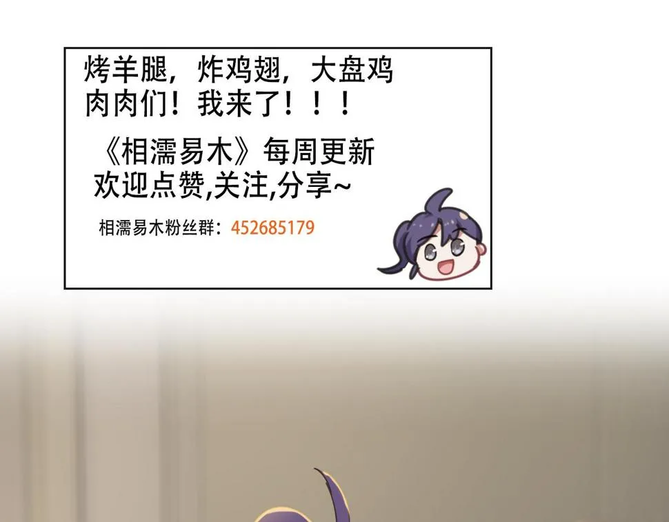 第245话：私事有权不说 第57页