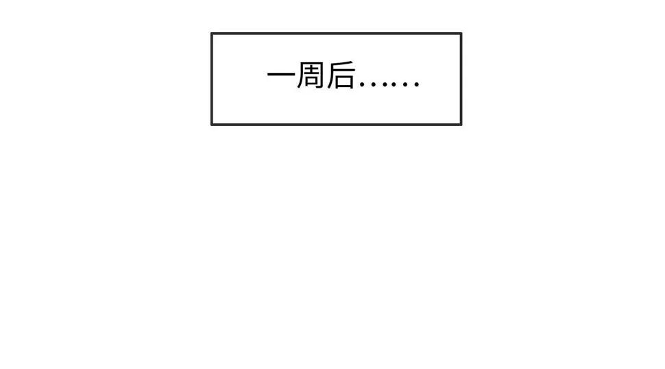 第244话：家庭聚会 第6页