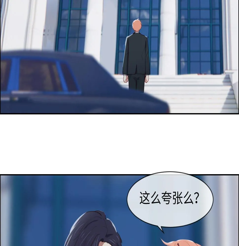 第244话：家庭聚会 第10页