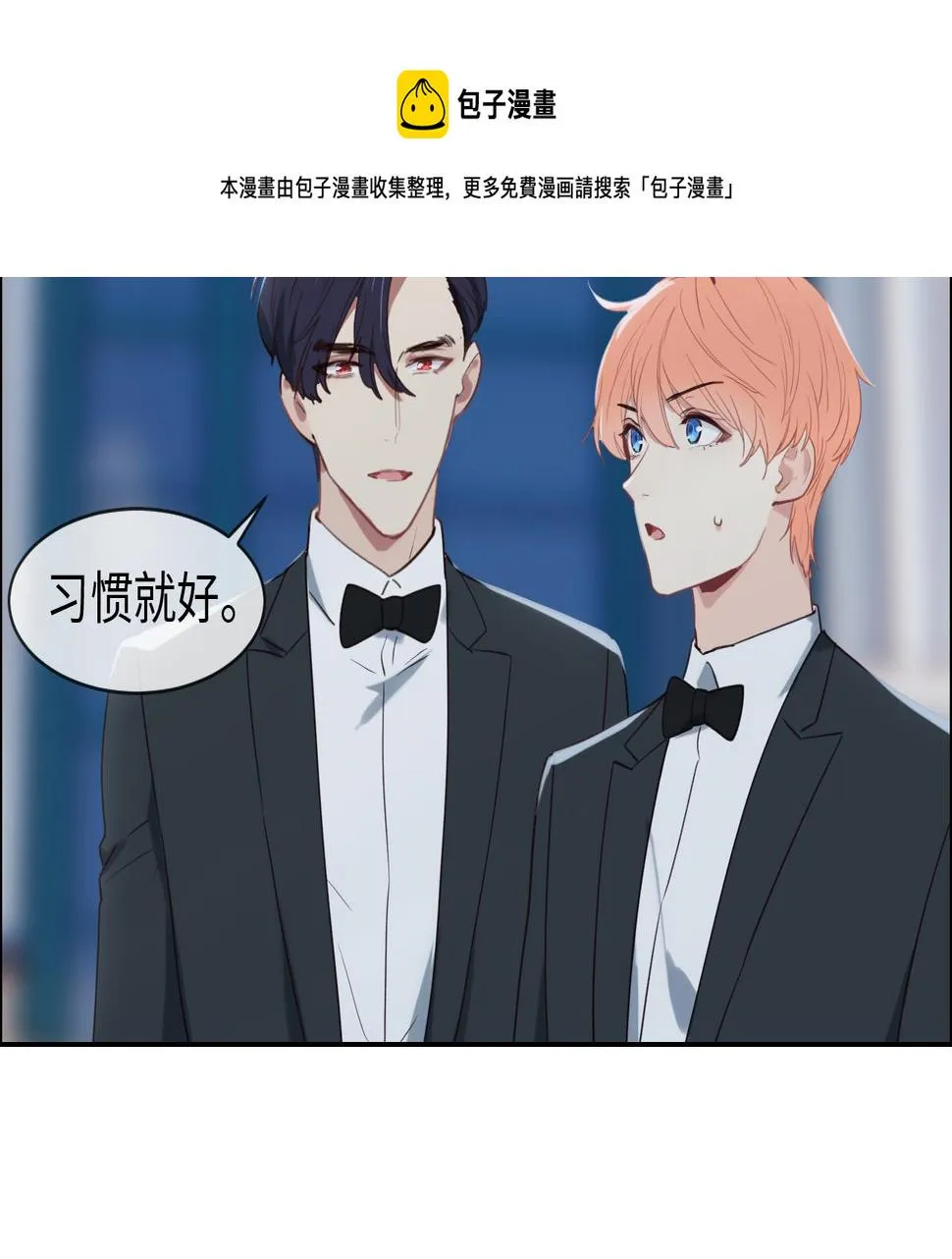 第244话：家庭聚会 第11页