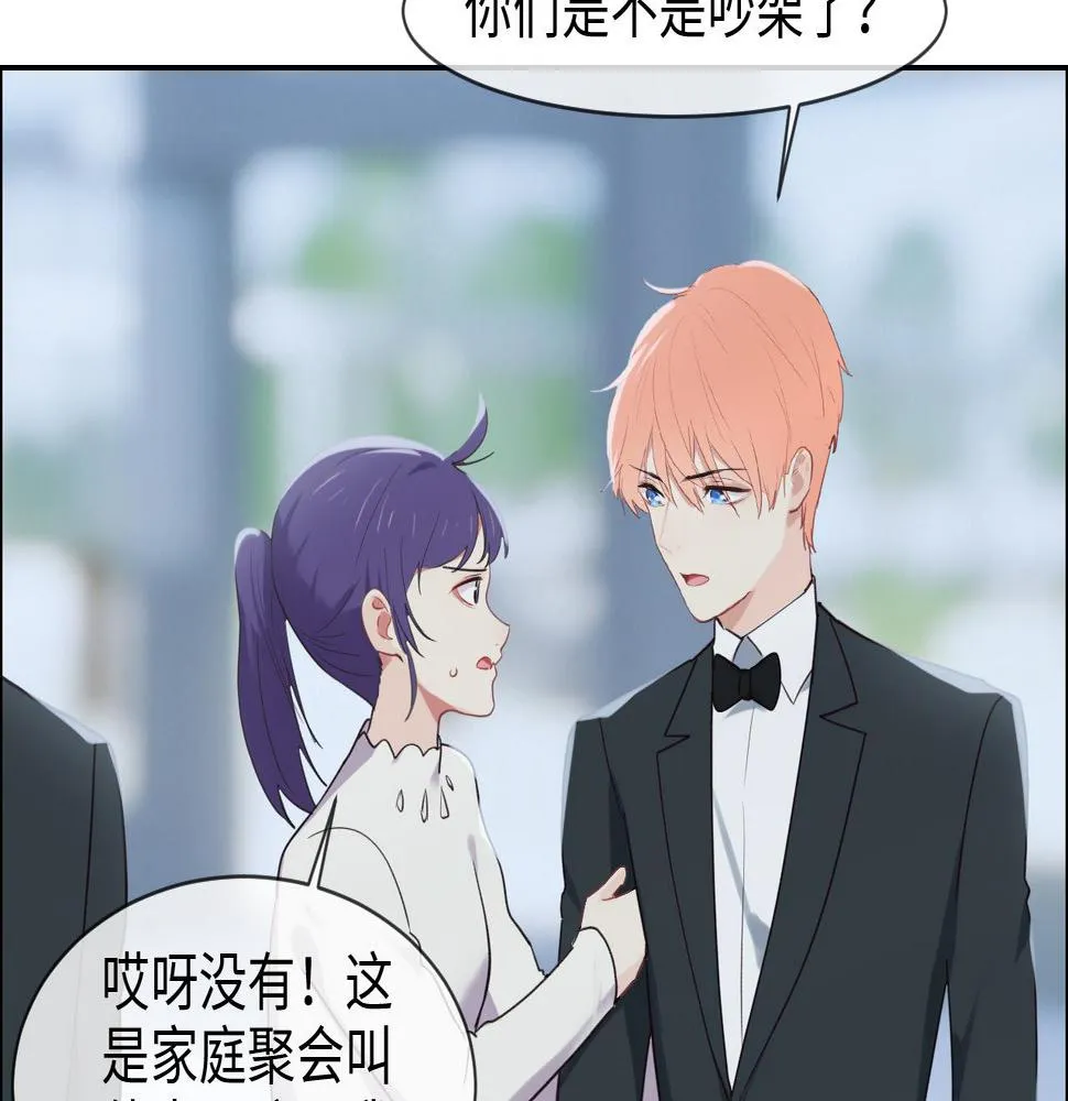 第244话：家庭聚会 第16页