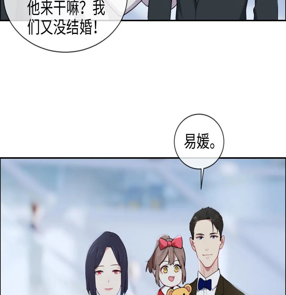 第244话：家庭聚会 第17页
