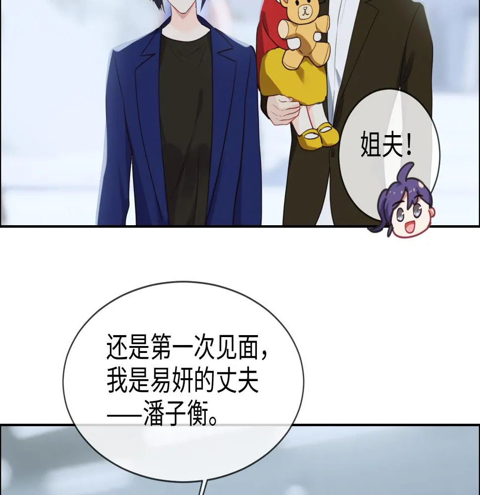 第244话：家庭聚会 第18页