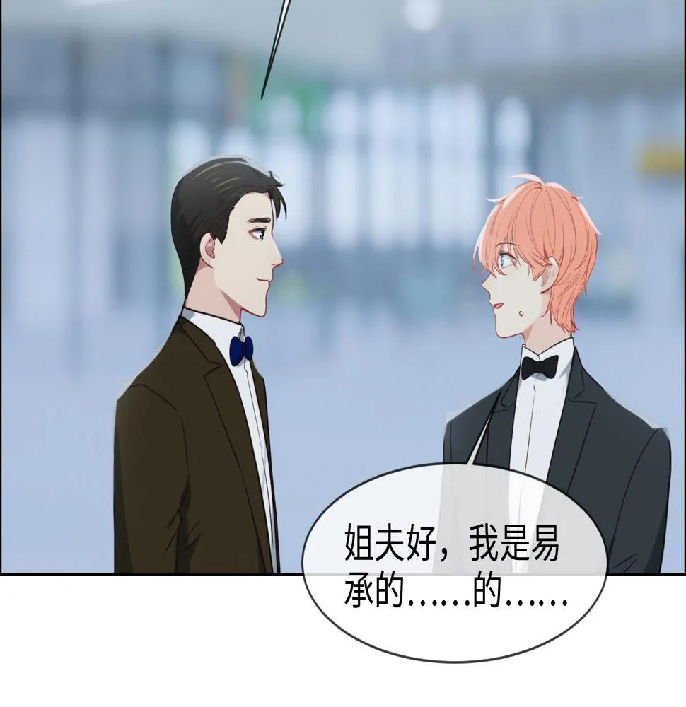 第244话：家庭聚会 第19页