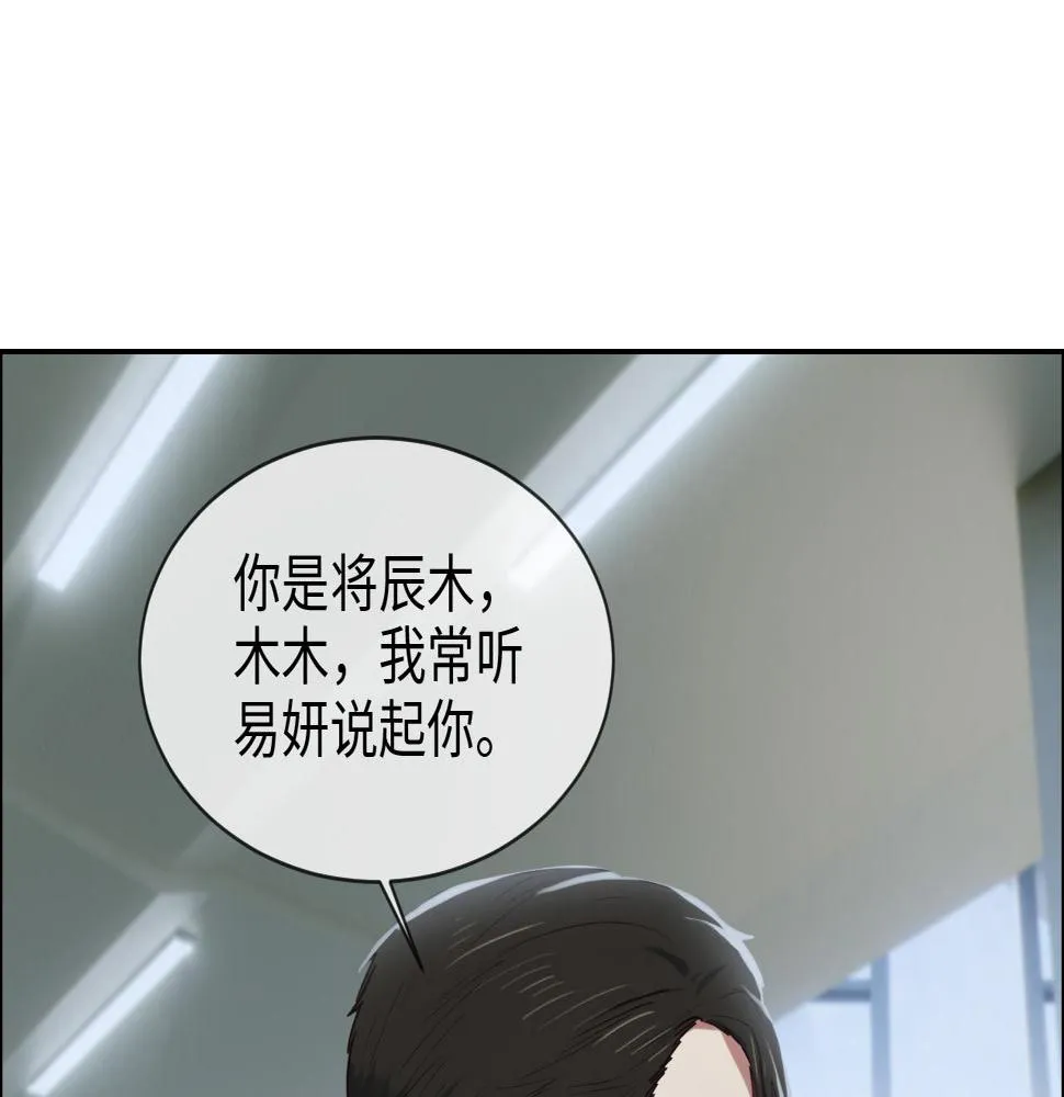 第244话：家庭聚会 第21页