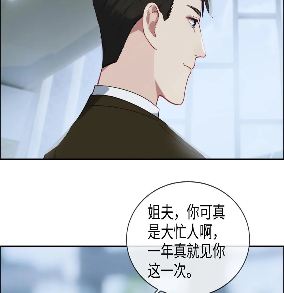 第244话：家庭聚会 第22页