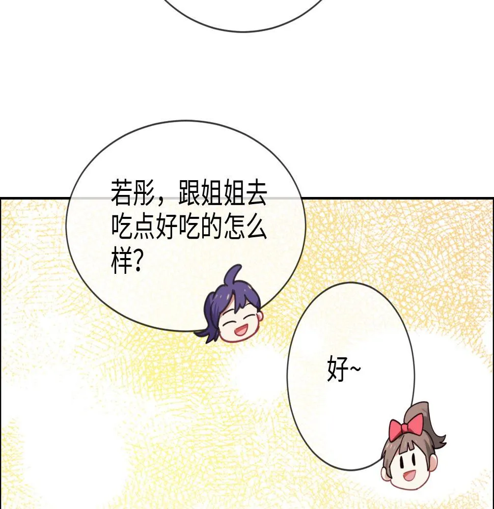 第244话：家庭聚会 第24页