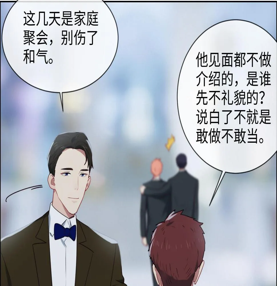 第244话：家庭聚会 第31页