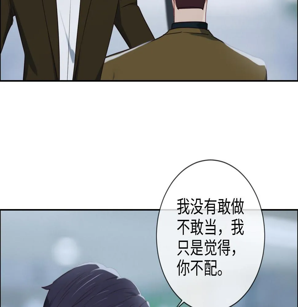 第244话：家庭聚会 第32页