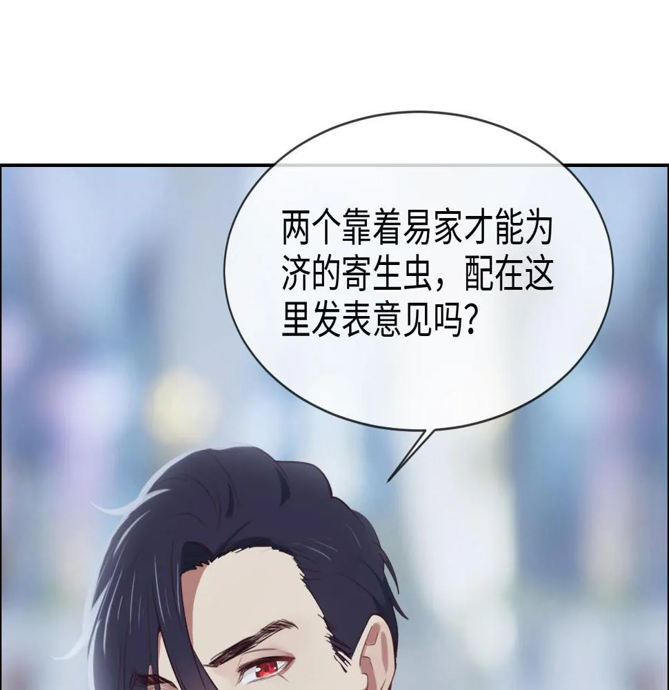 第244话：家庭聚会 第35页