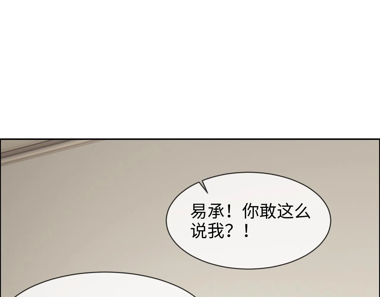 第244话：家庭聚会 第39页