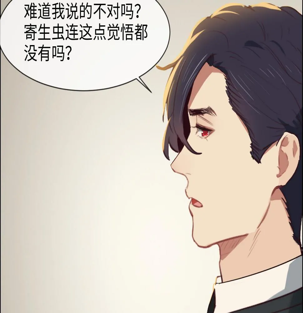 第244话：家庭聚会 第40页