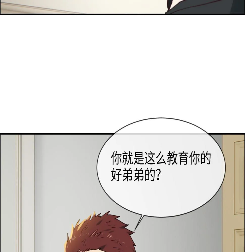 第244话：家庭聚会 第41页