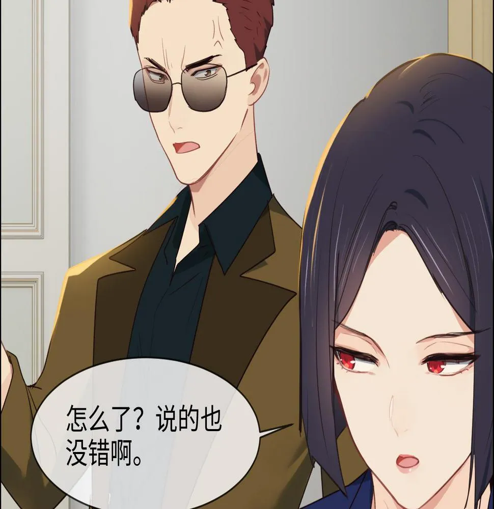 第244话：家庭聚会 第42页