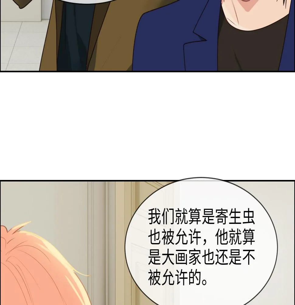 第244话：家庭聚会 第43页