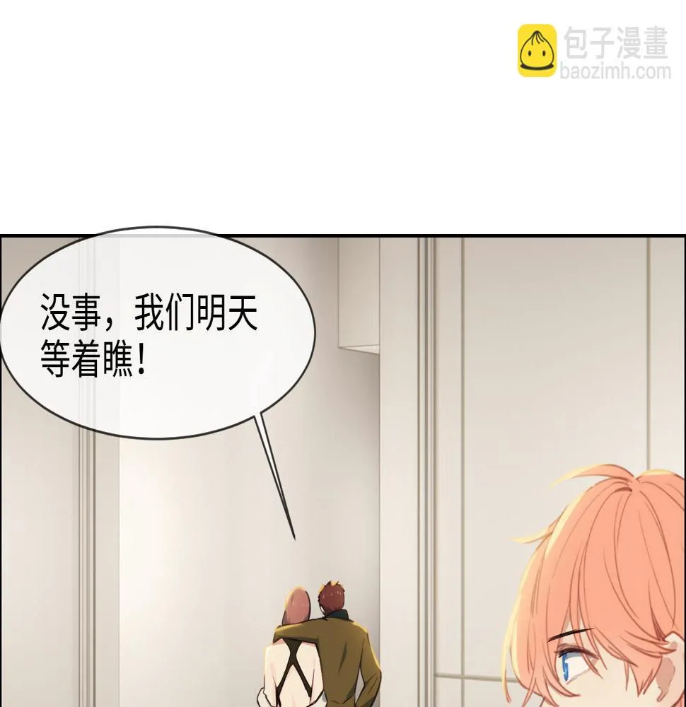 第244话：家庭聚会 第46页