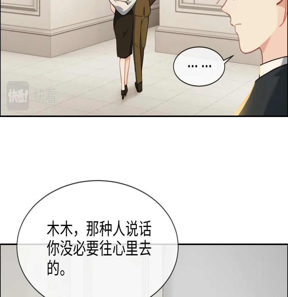 第244话：家庭聚会 第47页